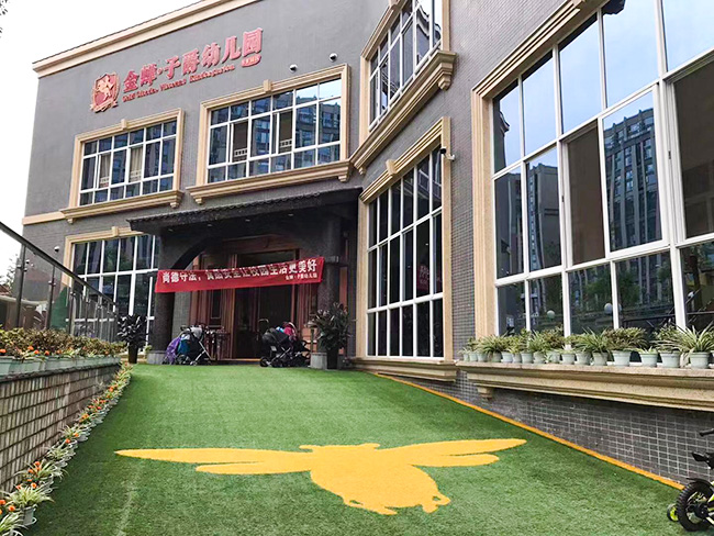 成都午夜福利18岁禁勿入与金禅*子爵幼儿园合作案例